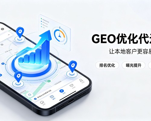 瓜州GEO优化
